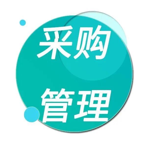 工业品采购新趋势：数字化变革带来的便捷与高效